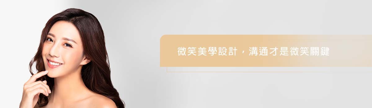 自鎖式系統齒顎矯正